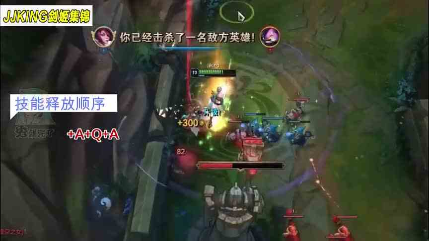 国服第一剑姬，基本操作一秒四破红遍油管，线上细节处理才经典