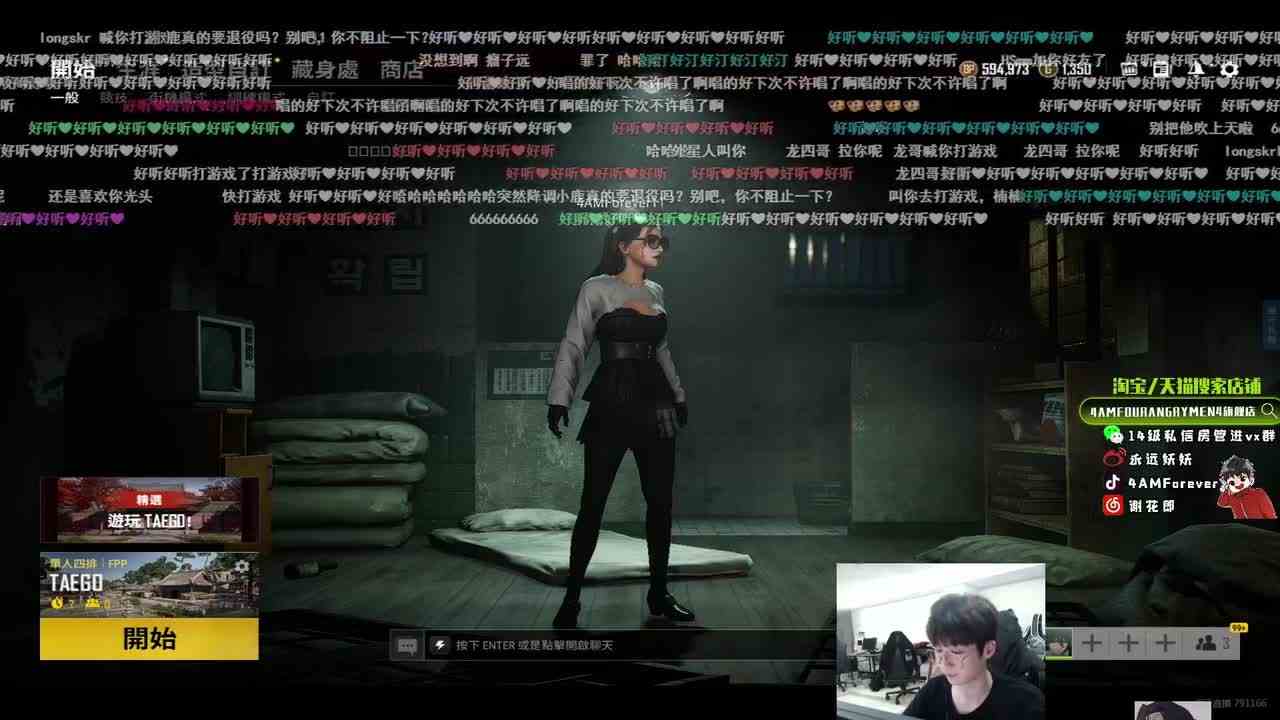 绝地好声音？永远深夜《等你下课》