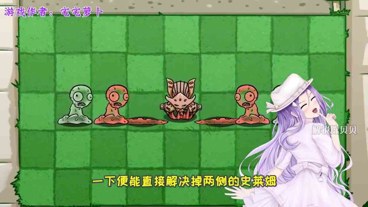 植物大战僵尸：消灭史莱姆僵尸的正确做法！我不允许还有人不知道