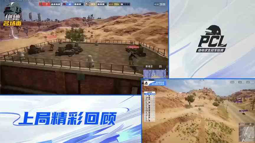 绝地名场面 VOL46：大将军威武！