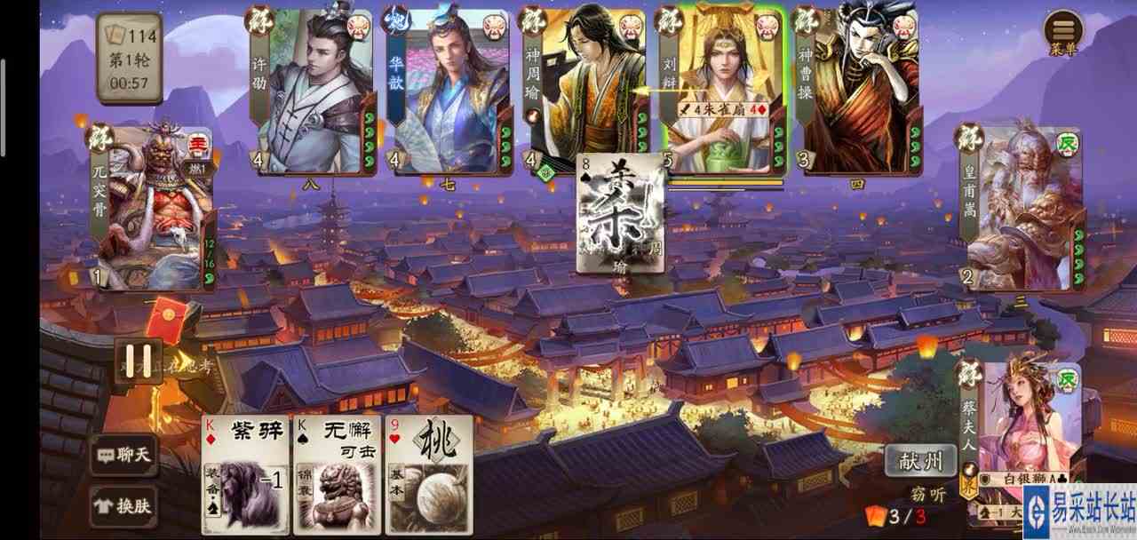 【新三国杀】蔡夫人一局