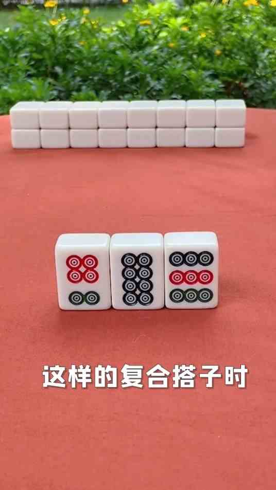 麻将口诀之：有四不打一，有六不打九