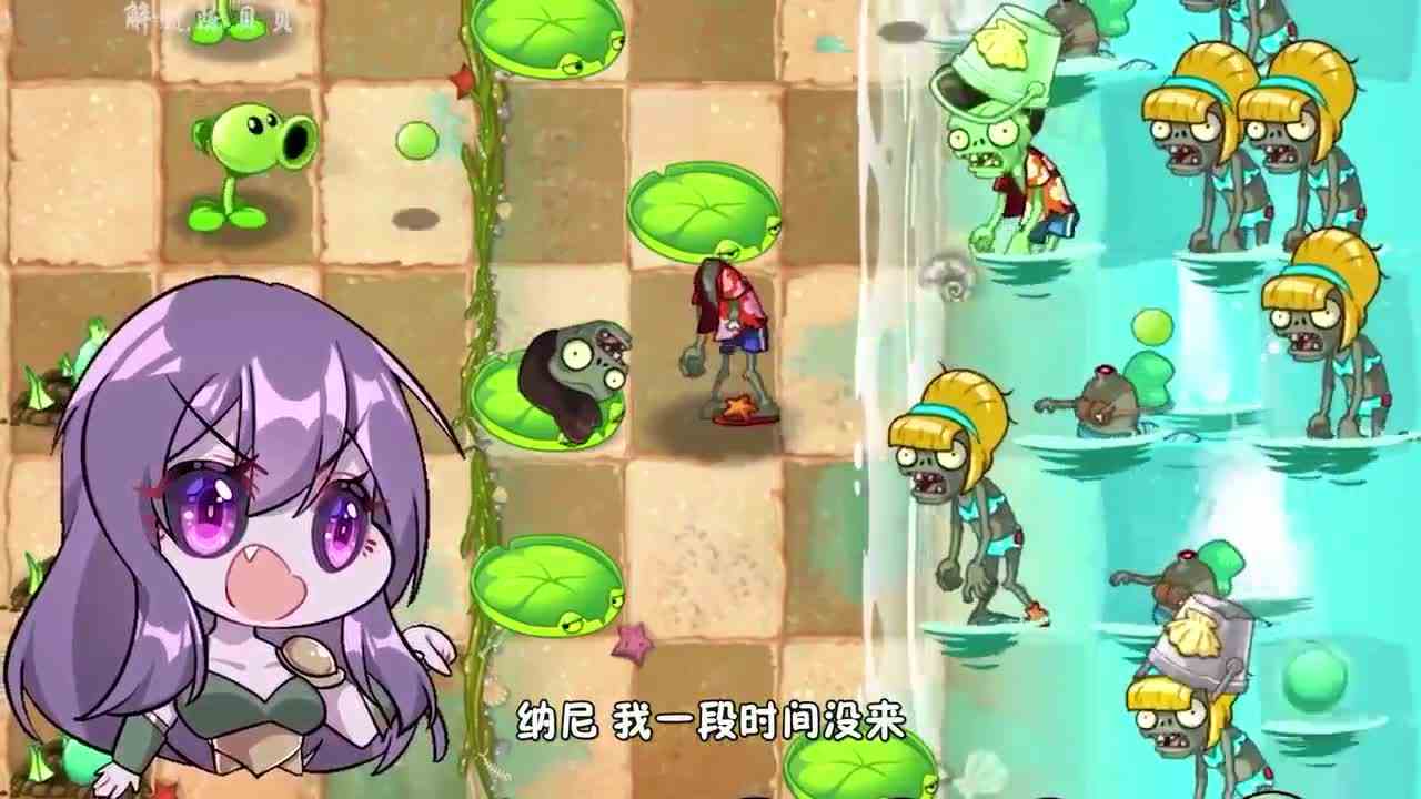 植物大战僵尸：夏威夷旅行记？可恶的蠢大嘴，我跟你没完！