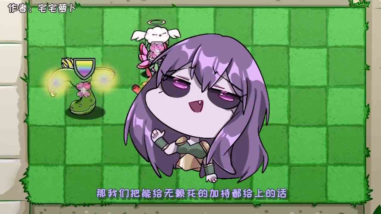 植物大战僵尸：无赖花胜过橄榄球巨尸？小妹妹：这也太强了吧！