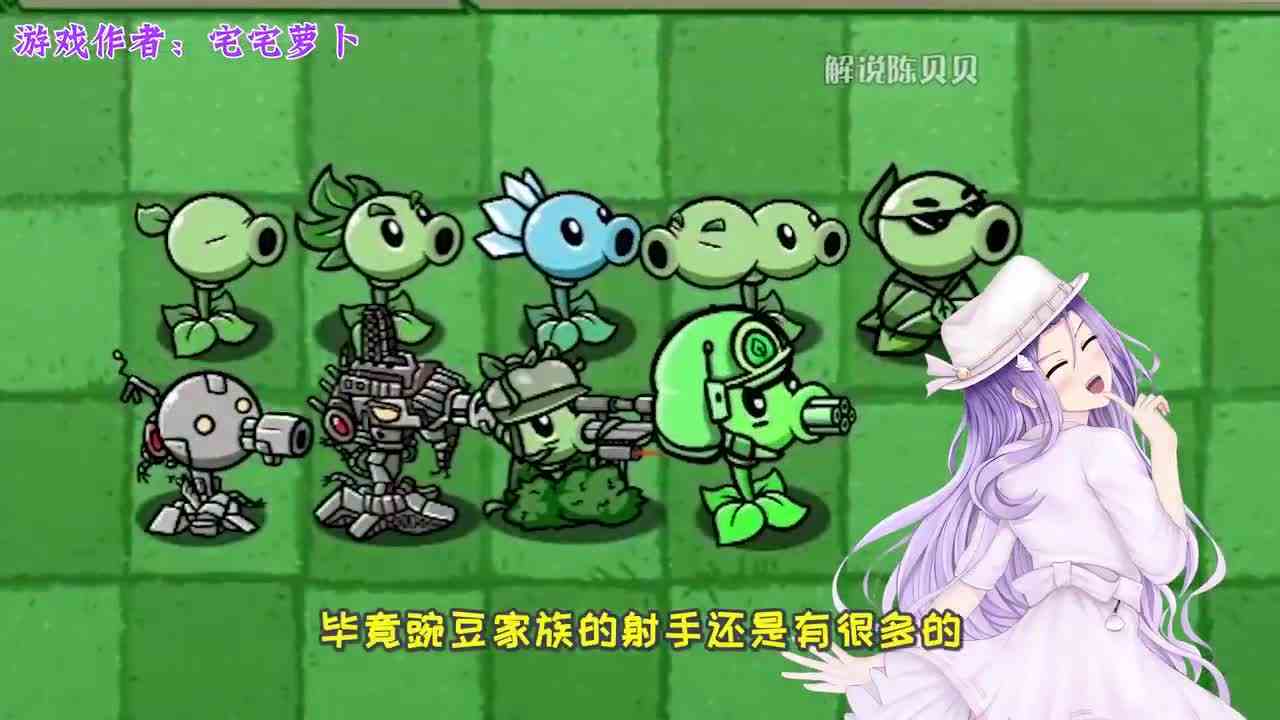 植物大战僵尸：豌豆家族中有位神！你们知道是哪一颗豌豆吗？