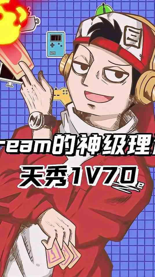 dream的神级理解，这次他能否化险为夷？