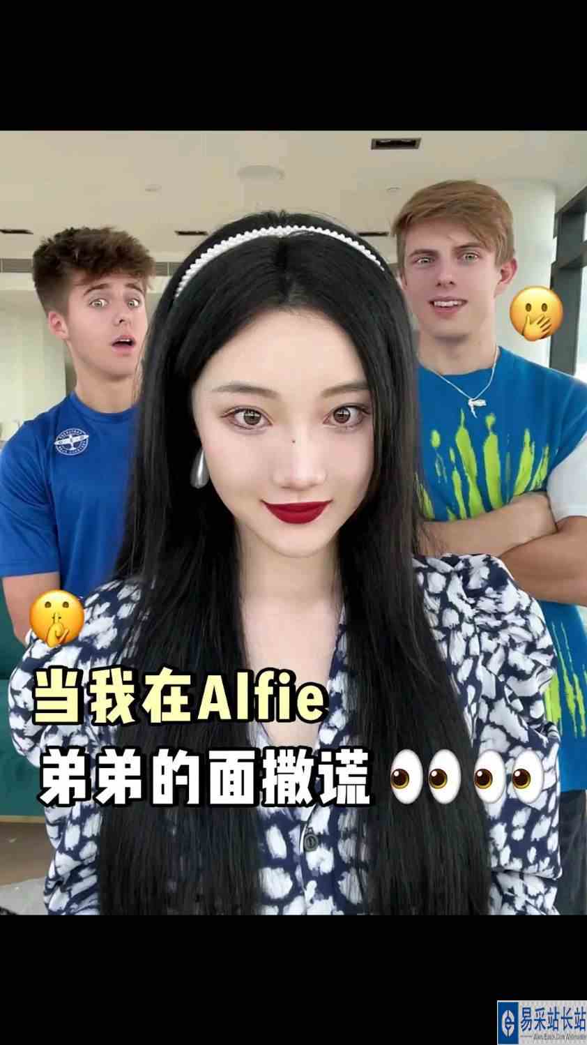 怎么办？从此弟弟再也无法直视Alfie了