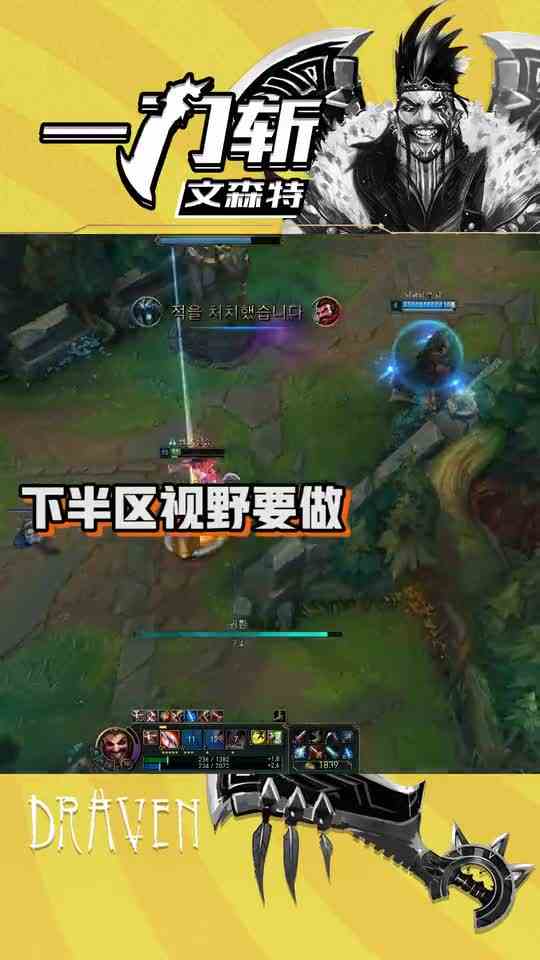 中韩对抗：文森特下饭操作，直接就快速回城！