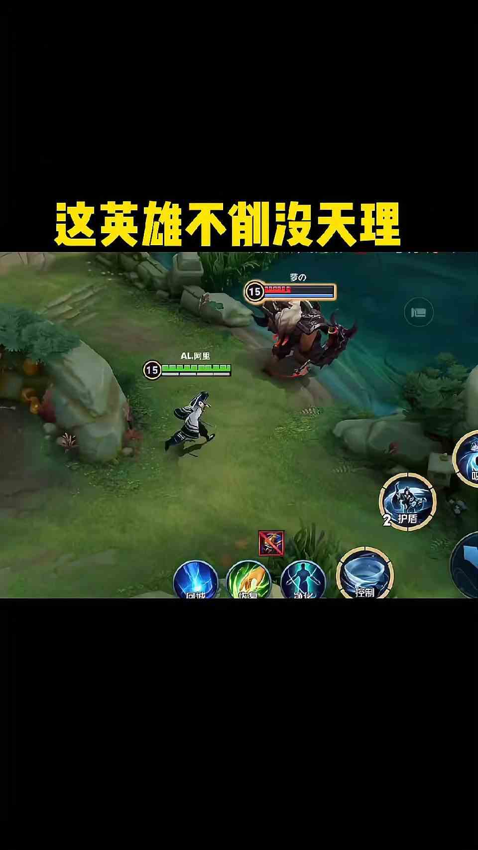这英雄不削没天理了