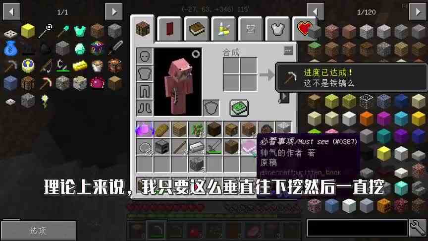 当在我的世界里的时间加速10倍！所有生物光速移动，如何生存！