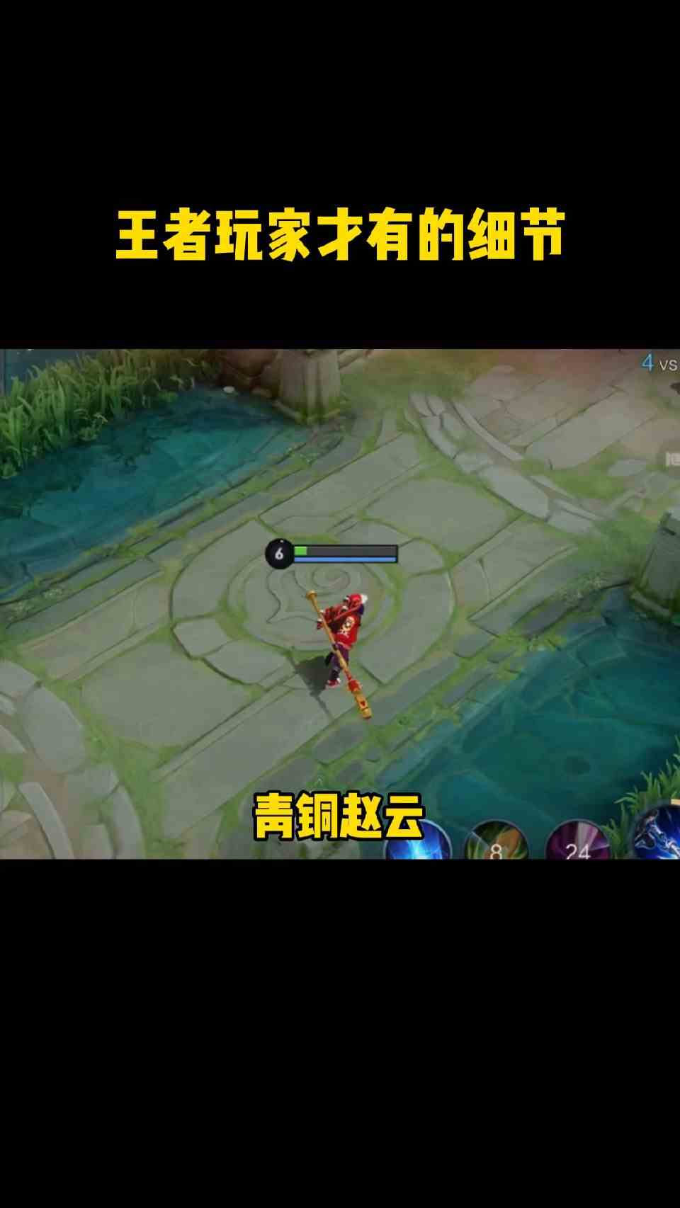 王者玩家才有的细节