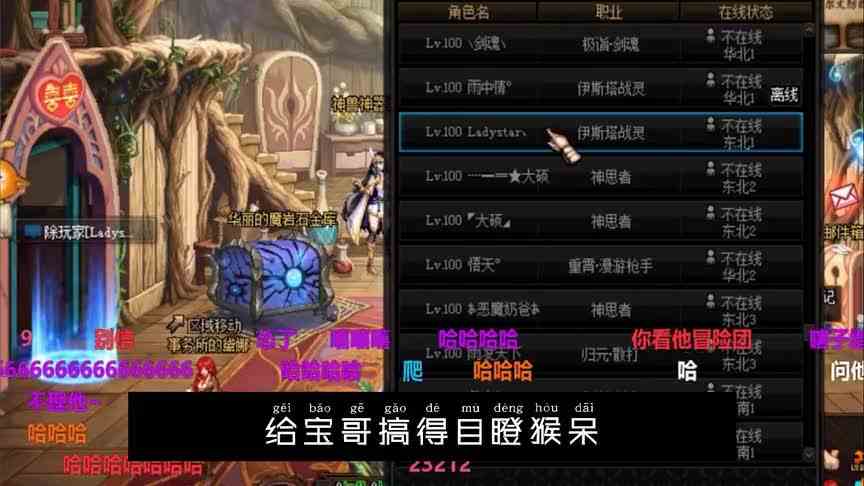 DNF旭旭宝宝被骗2200矛盾后续，鬼才水友假扮骗子直接整懵宝哥！