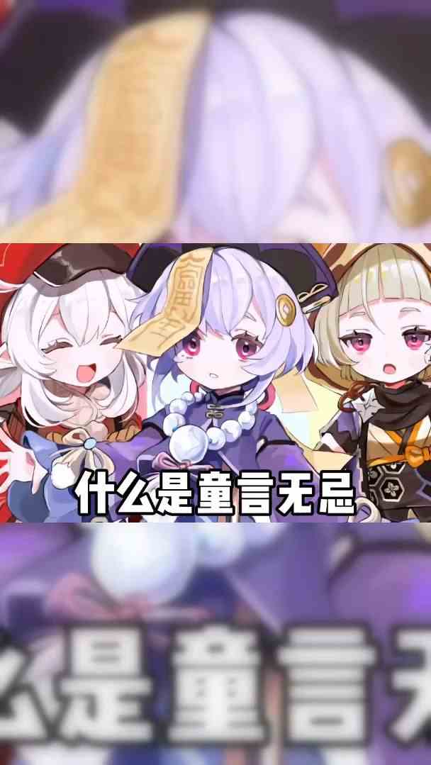 原神：小朋友真敢说
