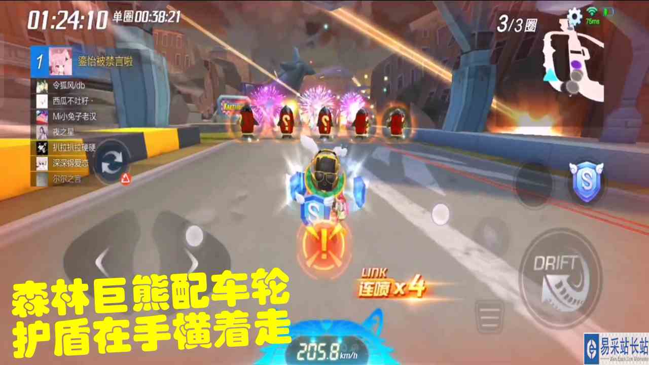 跑跑卡丁车手游 森林巨熊个人道具 搭配车轮宠物这护盾无敌了