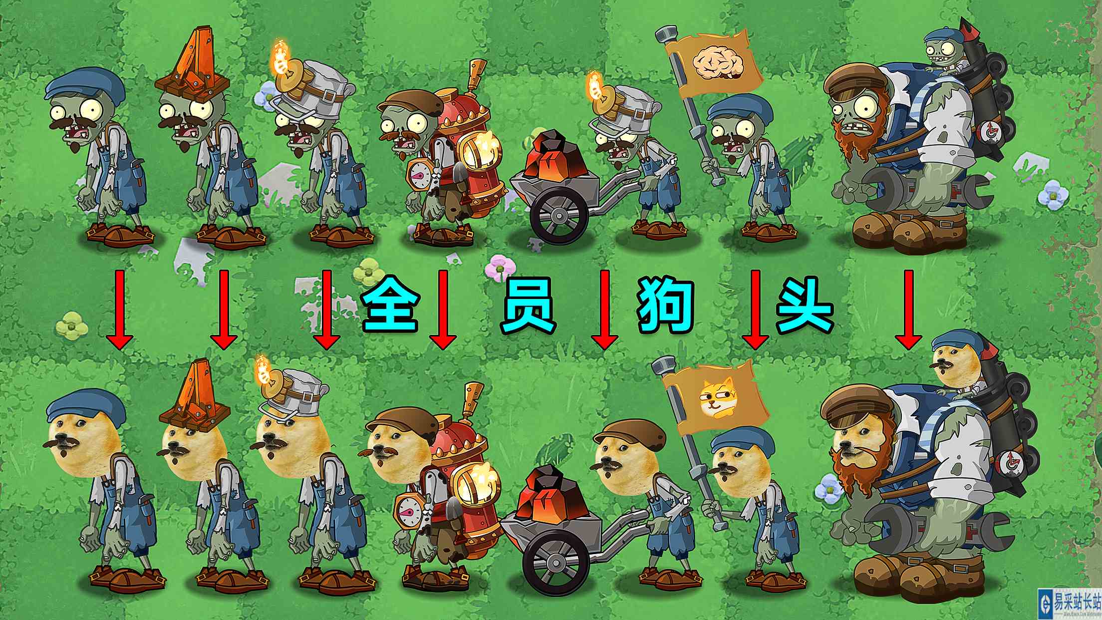 PVZ2：僵尸全员变狗头！网友：植物大战狗头？#最强射手组