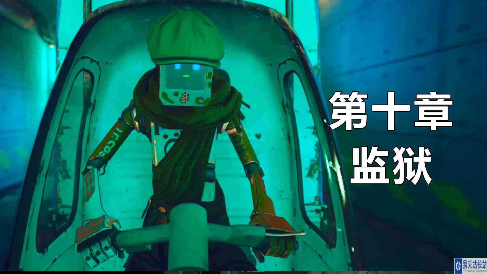 【迷失\/Stray】第十章监狱：三轮摩托大逃亡