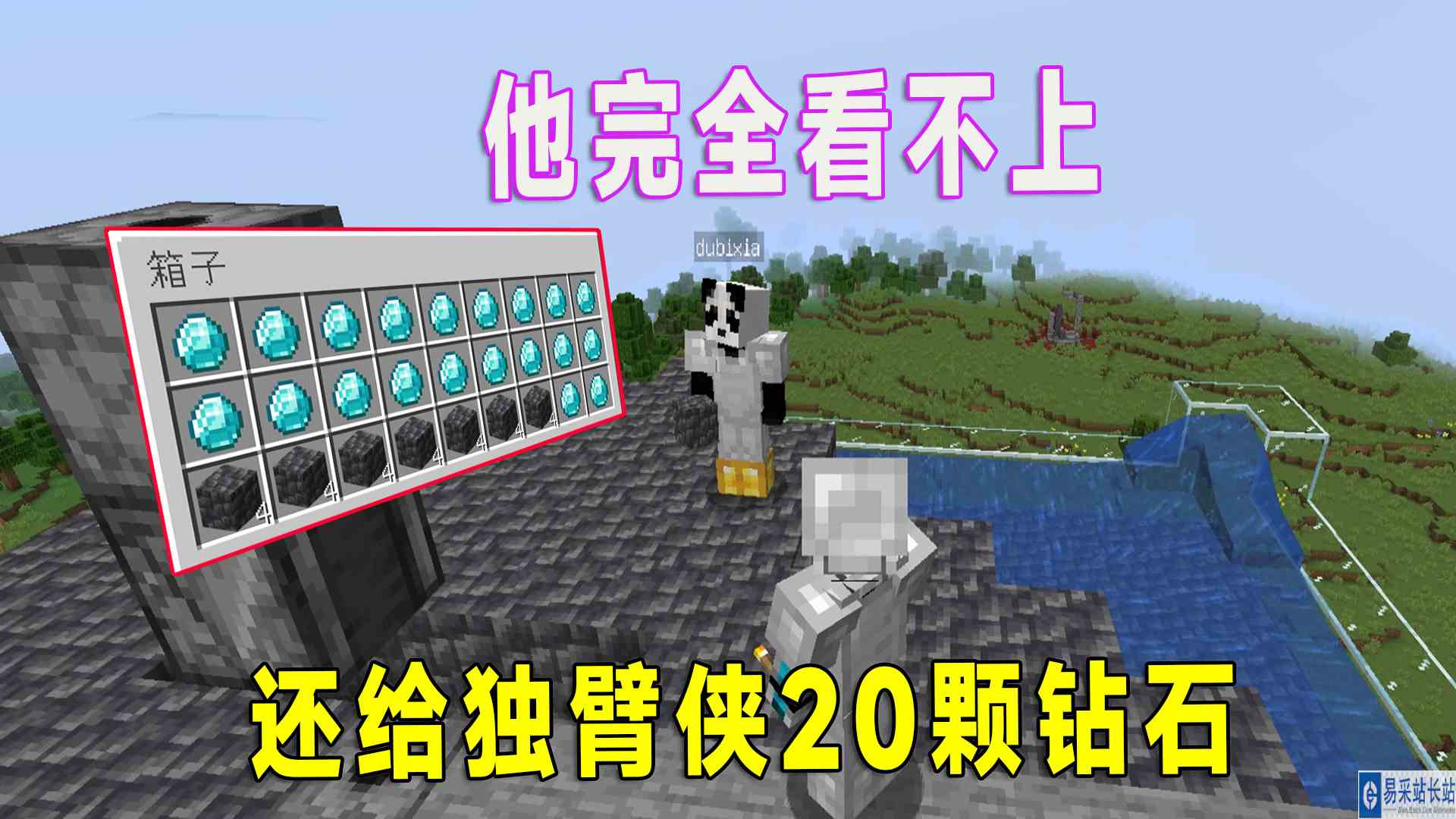 我的世界联机7：我去给独臂侠还钻石，发现小丑竟是“自己”#我的世界