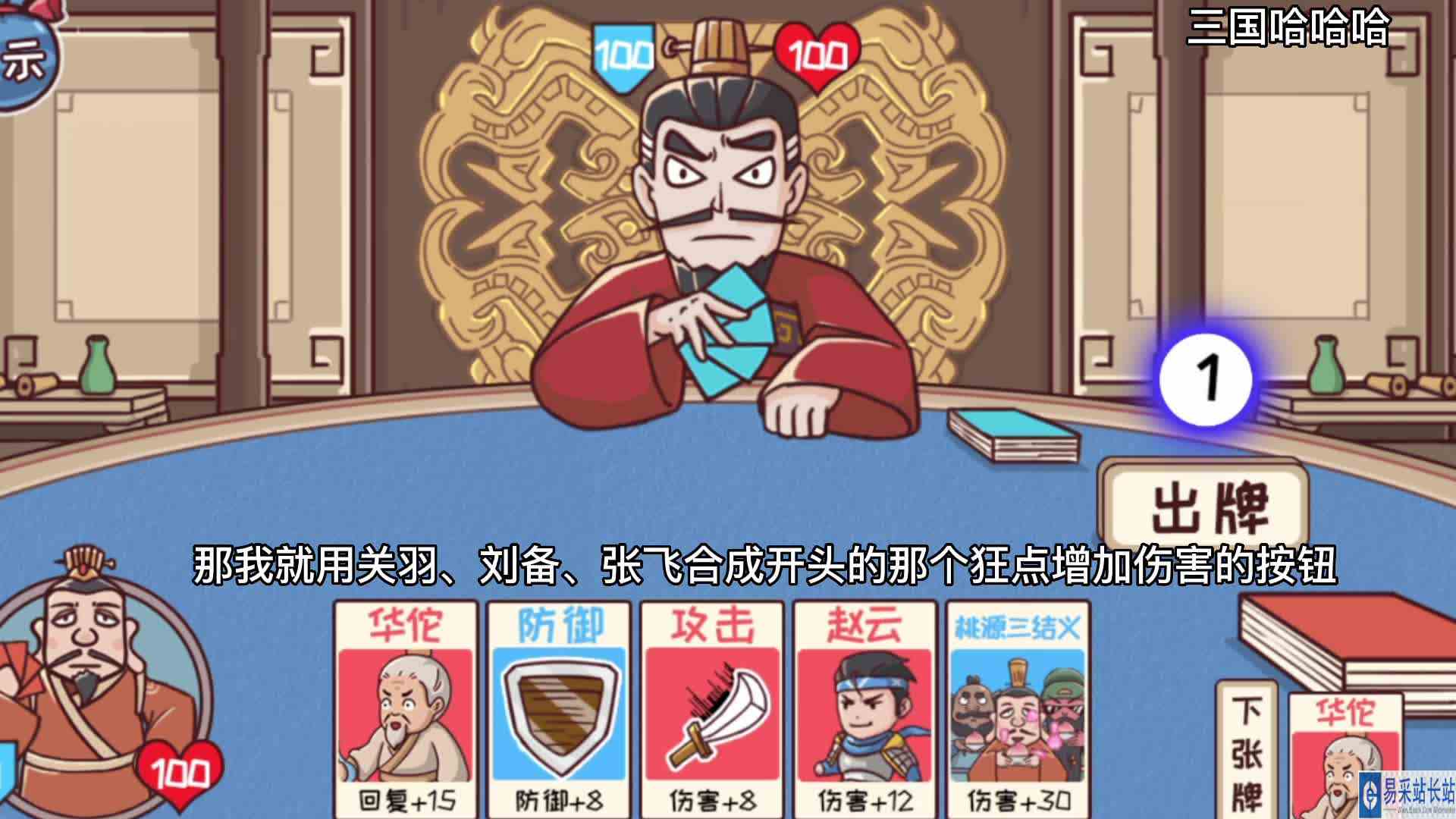 三国哈哈哈：10秒钟就能狂点477下。果然是高手在民间啊！