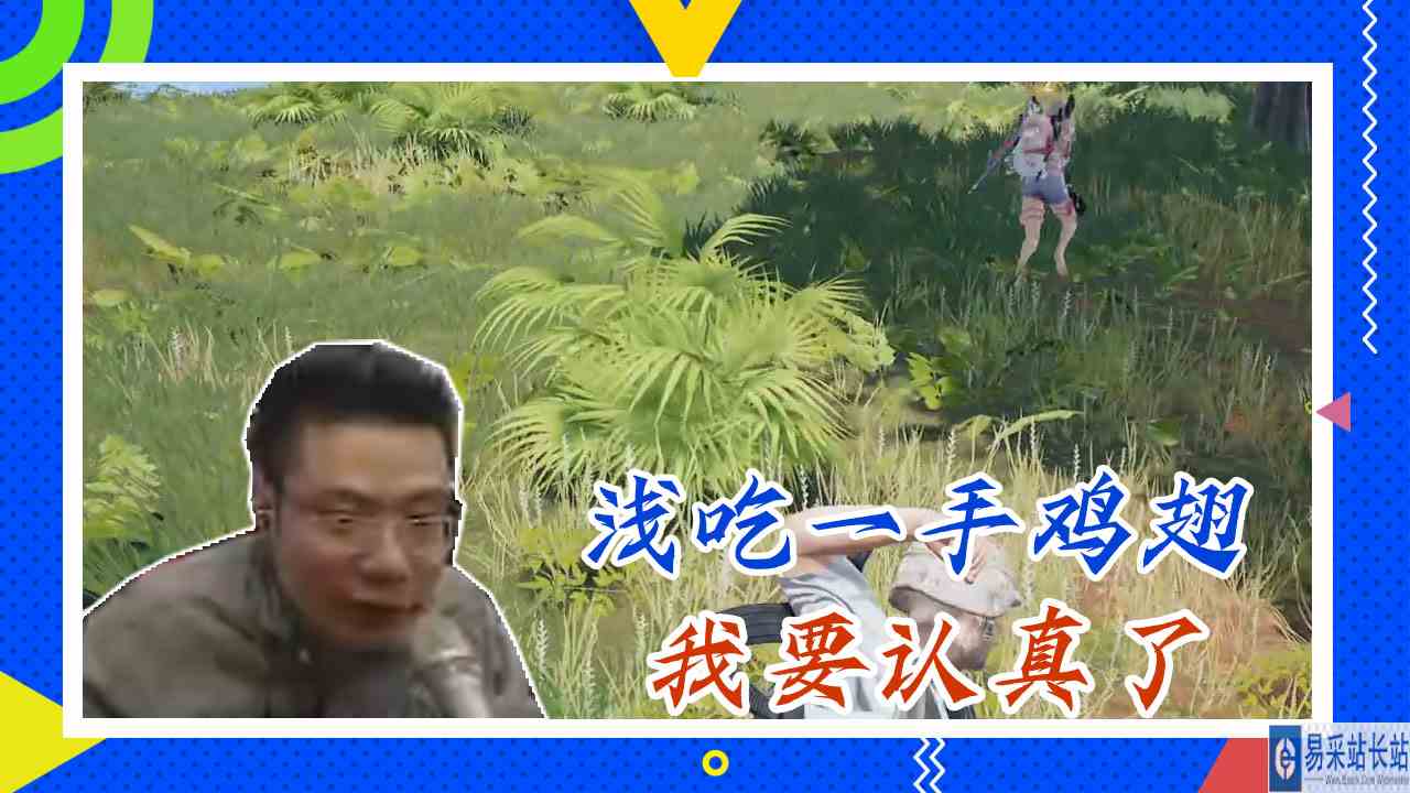 绝地求生大司马：浅吃一手鸡翅，我要认真了