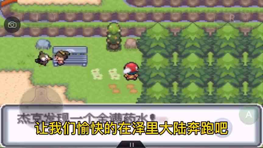 口袋妖怪白金光03，联手智爷、赤爷迎击蒸汽兵团