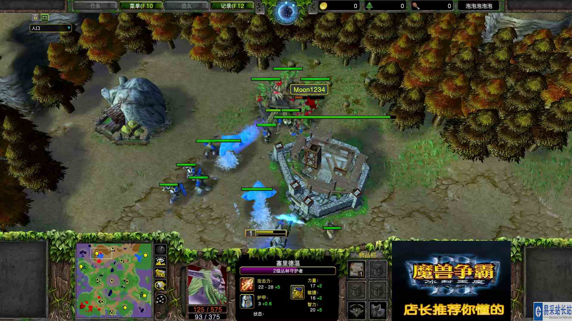 大快人心 MOON VS infi 魔兽争霸 店长推荐