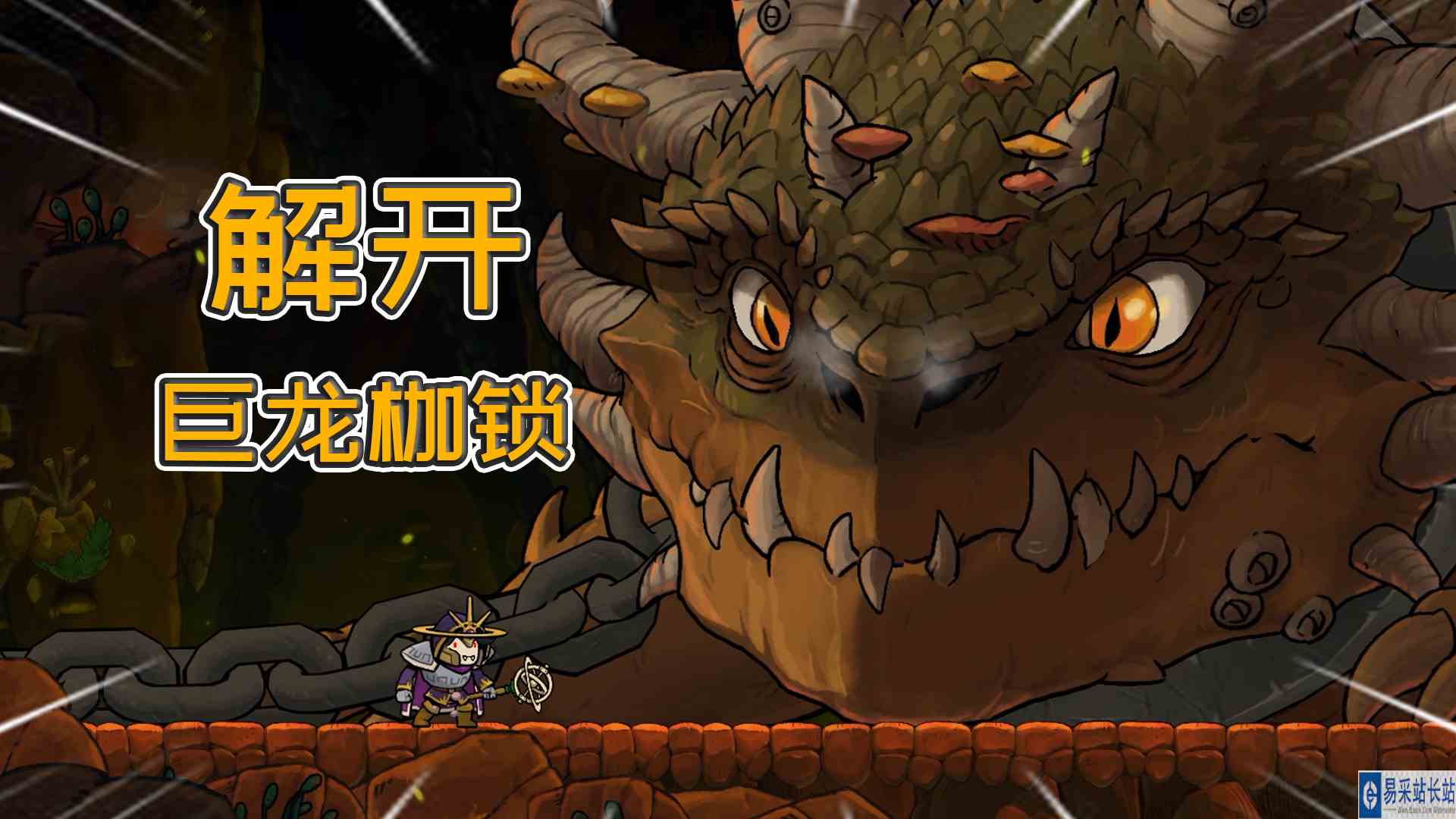 盗贼遗产2：这是遗传变异！星术师畅游深渊，完成与巨龙的约定#盗贼遗产2#动作游戏