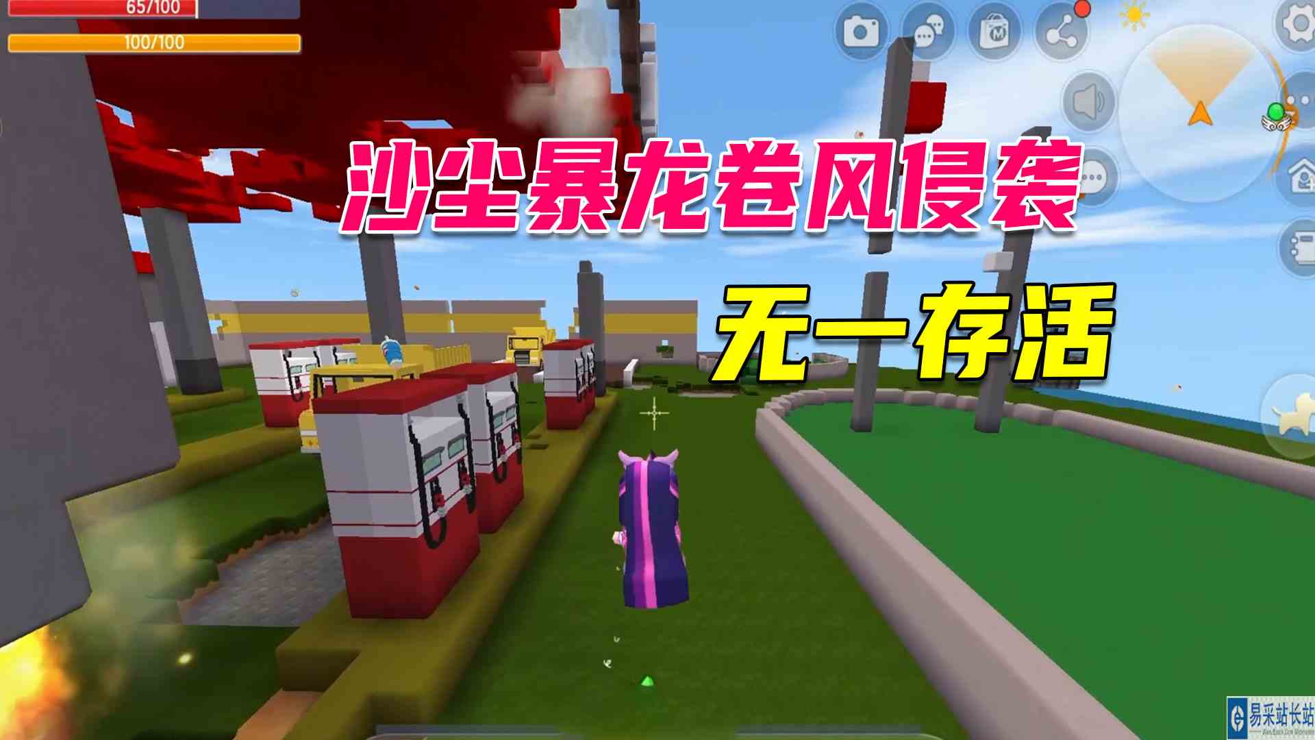 迷你世界：地瓜被沙尘暴龙卷风侵袭，面对灾难束手无策，无一存活#迷你世界#沙盒游戏