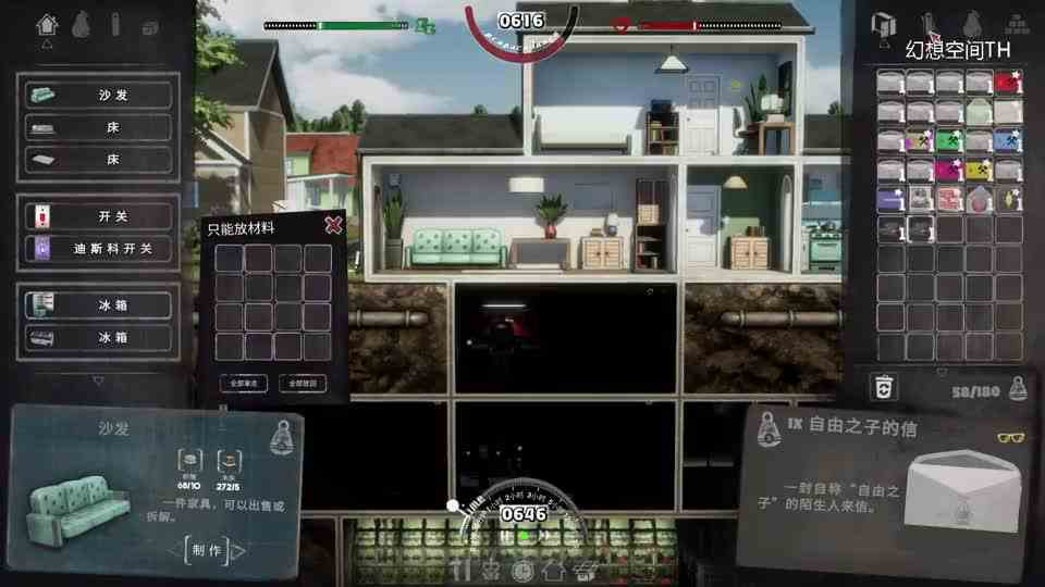 幻想空间TH《Mr. Prepper》第二十四期最后的准备