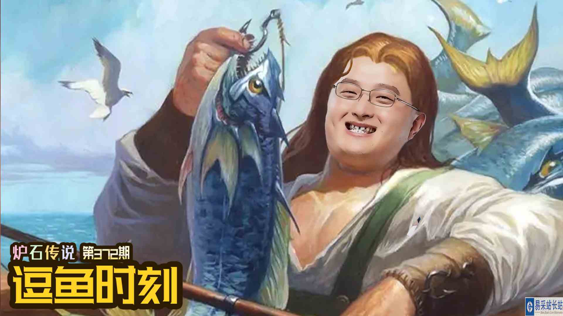 炉石传说：哈！上钩了！【逗鱼时刻】#炉石传说#酒馆战棋