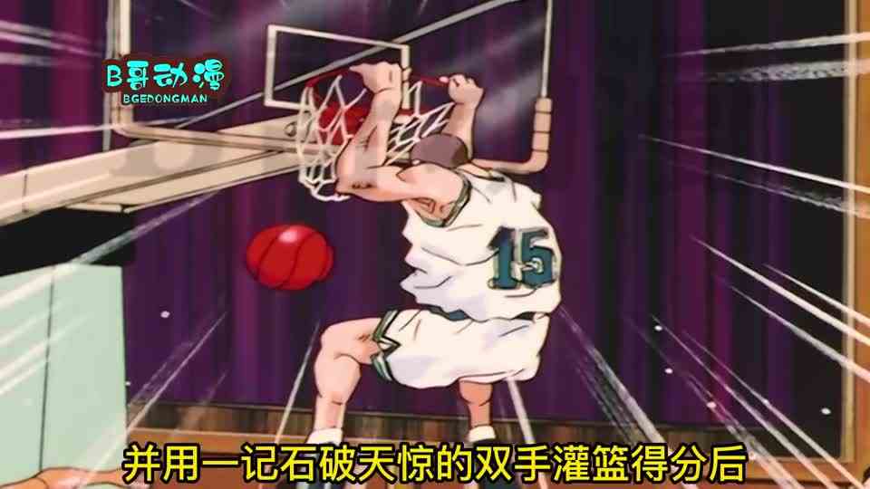 征战世锦赛30：两连败出线危机#灌篮高手#篮球