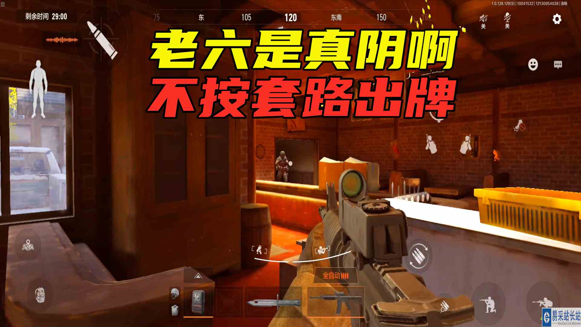 暗区突围：敌人不按套路出牌，盒子都不舔，就一直在屋里当老六#最强射手组#暗区突围