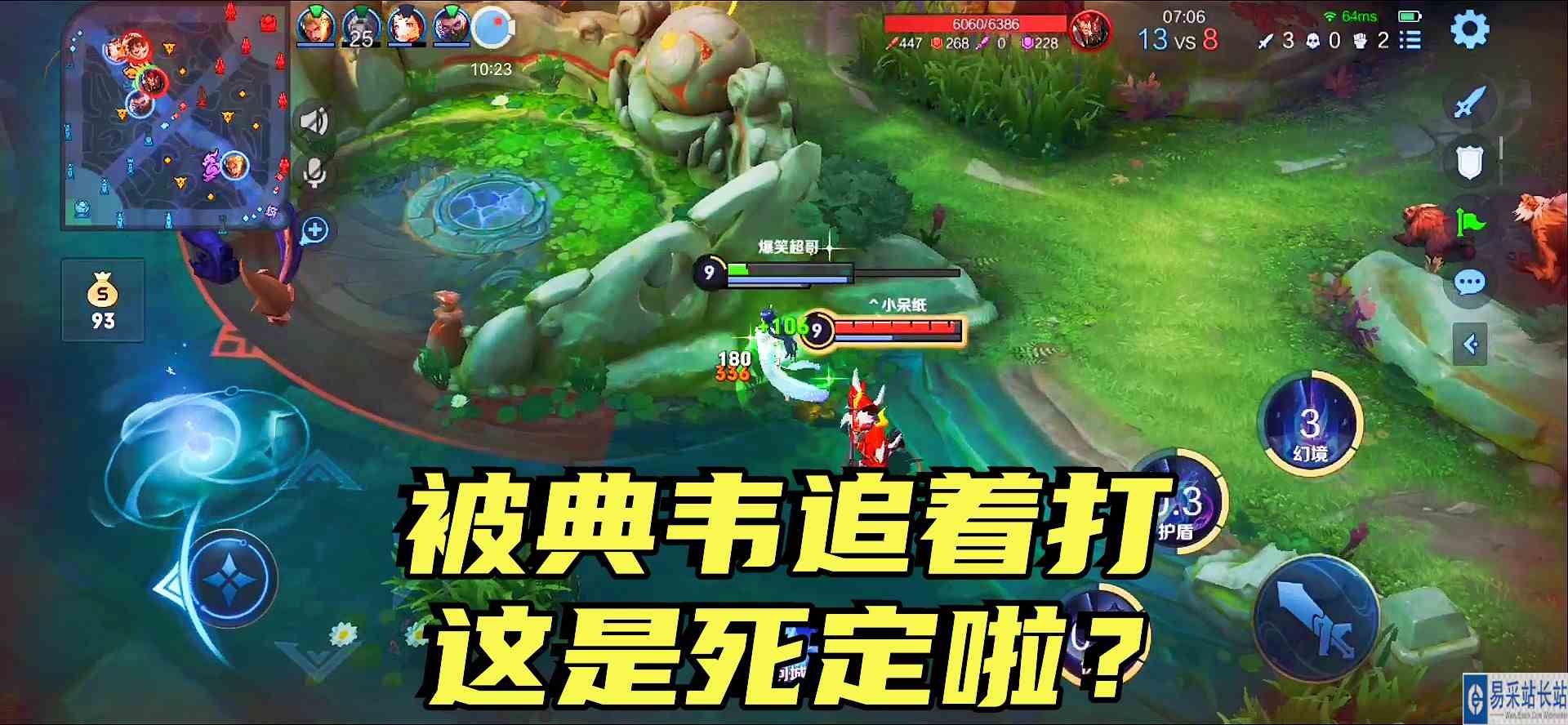 海月上演极限逃生，被典韦追着打了10秒钟，结果奇迹竟然出现了！#最强中路组#游戏解说