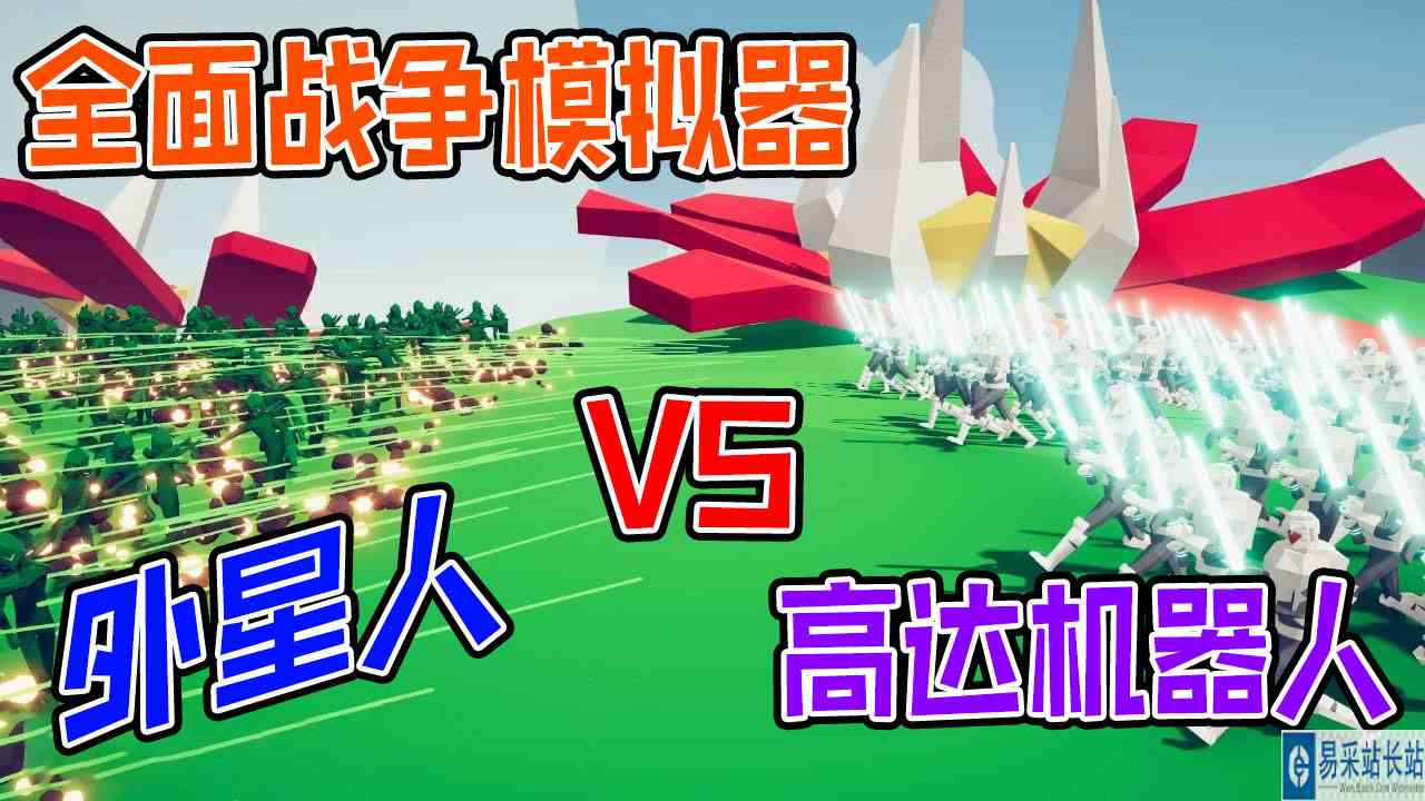 全面战争模拟器：人类制造高达机器人与外星人战斗夺取永恒石#全面战争模拟器#全面战争
