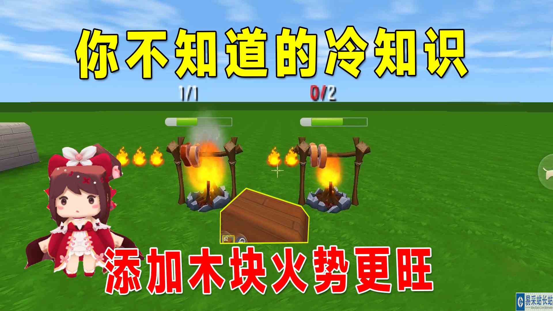 迷你世界：你不知道的冷知识，往火堆里添加木块火势更旺烤肉更快#迷你世界
