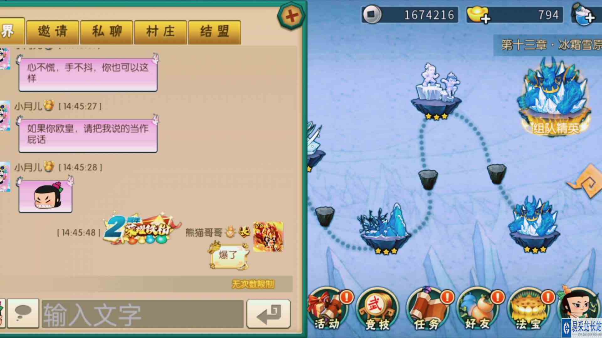 葫芦娃手游：蛋生第六潜能开启，宝册之灵一致性上5级！