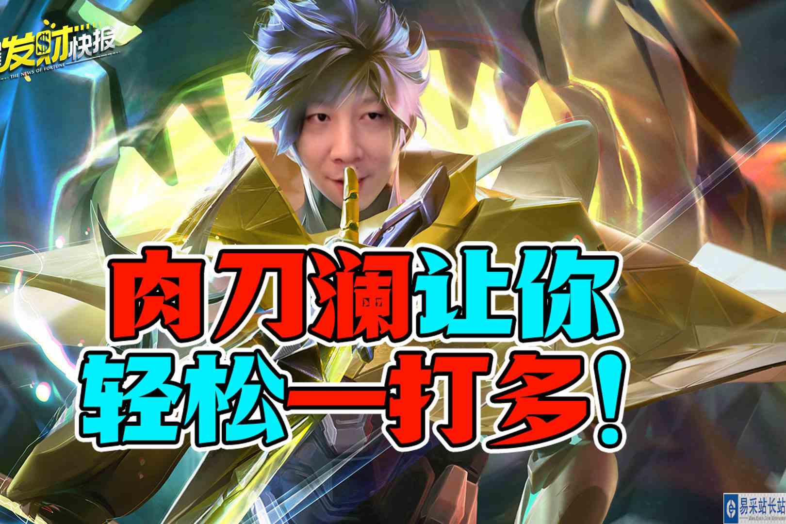 ”万血刺客“新赛季崛起，2v4反杀三人，打野慢？那就出TA