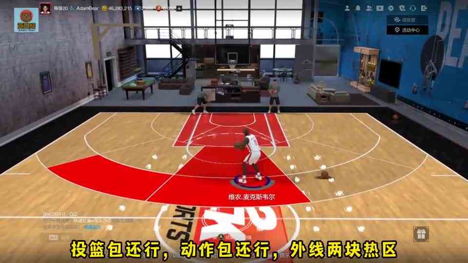 【2kol2】满突340万难民万金油球员，中投103，三分100，持速102，抢断103，麦克斯韦尔