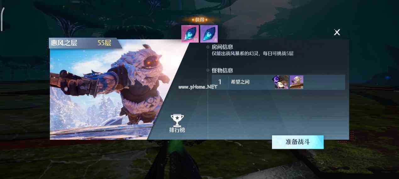 《诺亚之心》风暴试炼55层打法攻略