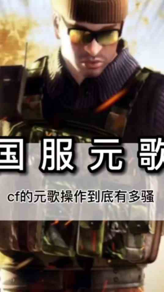 王者荣耀：国服元歌究竟有多骚