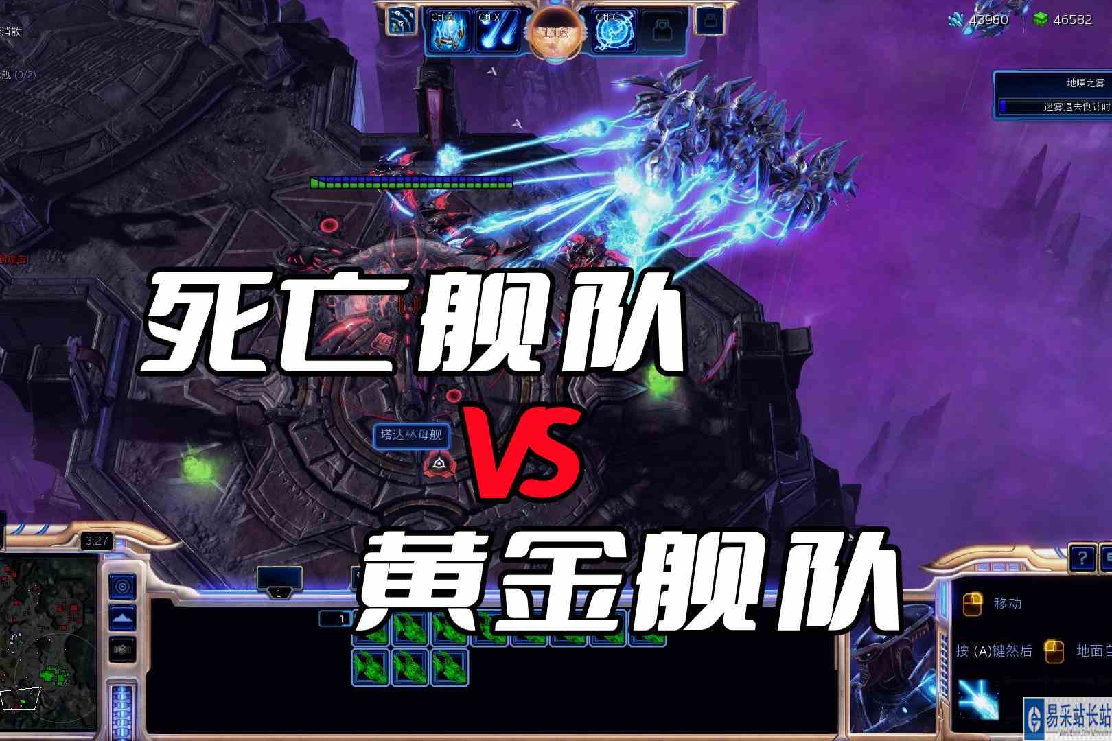 《星际争霸》死亡舰队真的能打赢黄金舰队吗？我看真的不一定哦