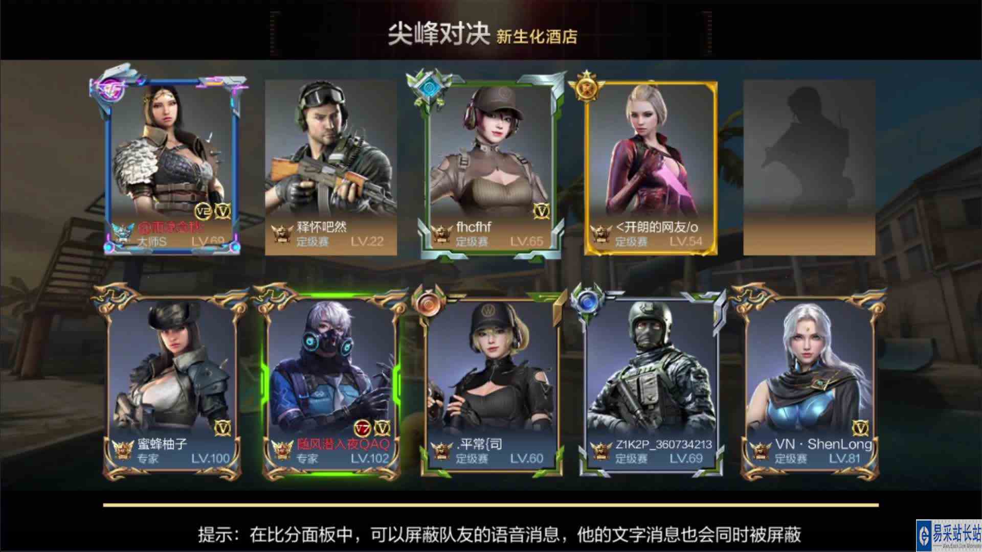 尖峰对决，柚哥大战三终结者