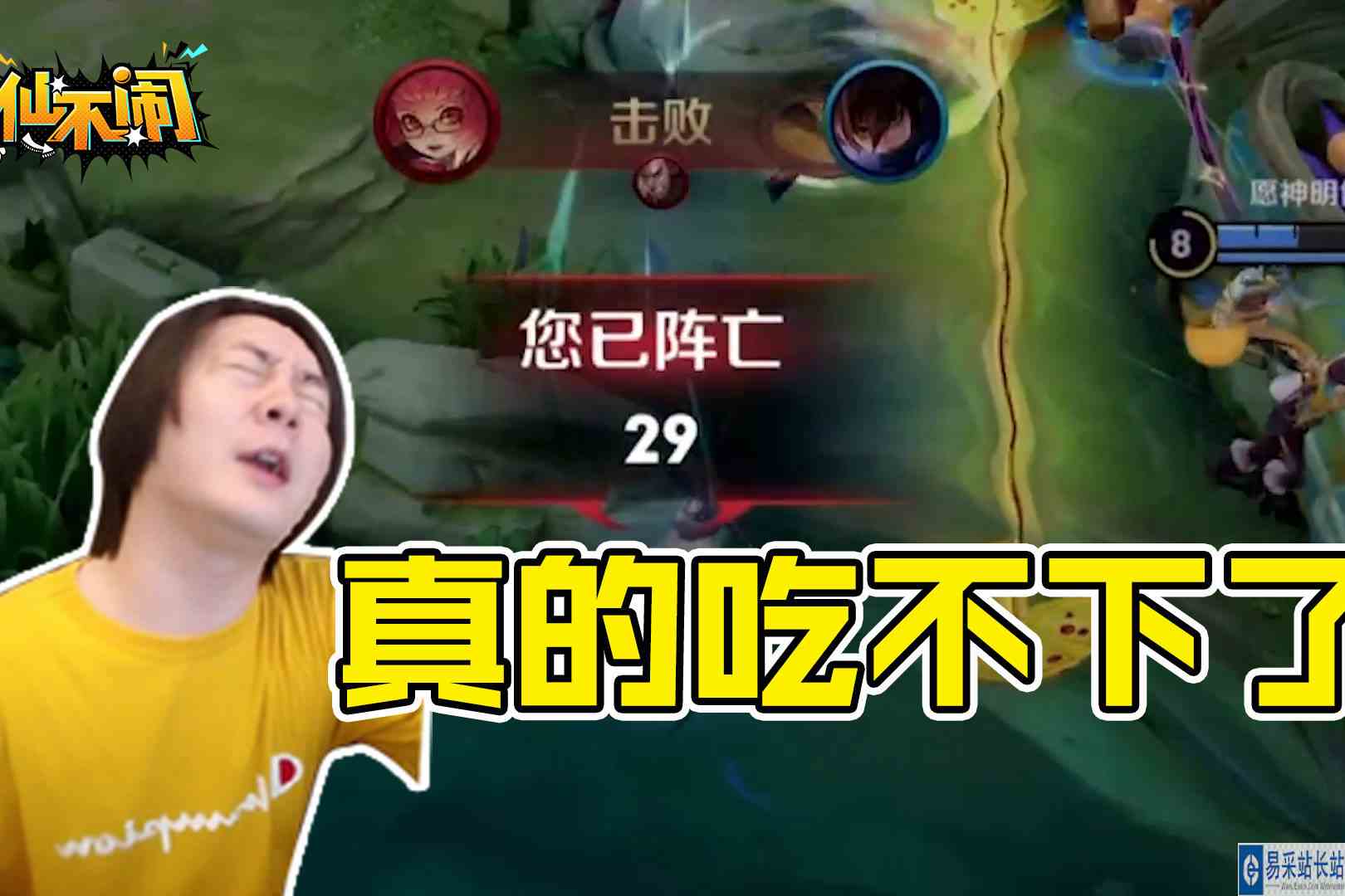 【大仙不闹】这波建议少吃披萨