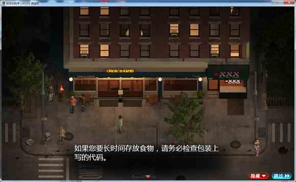 创世秩序食品包装正确密码分享 食品包装密码是多少