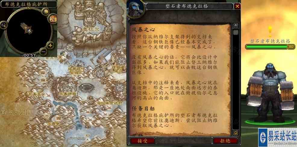 魔兽世界风暴之心任务攻略 怀旧服wlk风暴之心任务怎么做