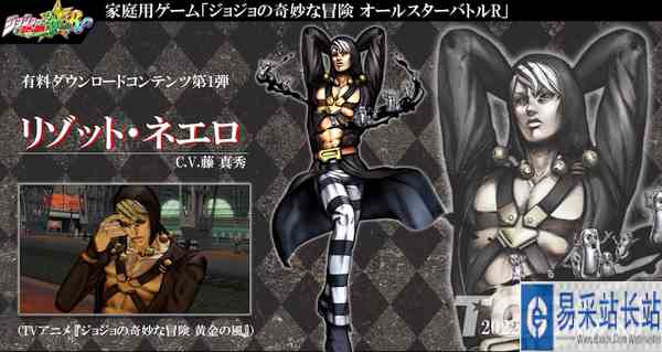 《JOJO的奇妙冒险 群星之战R》第一弹DLC角色登场