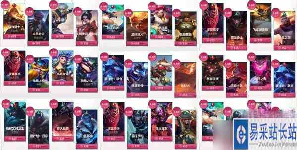 《英雄联盟手游》周年庆皮肤6.6折奖池一览