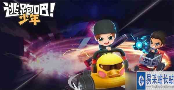 《逃跑吧少年》2022年10月兑换码介绍