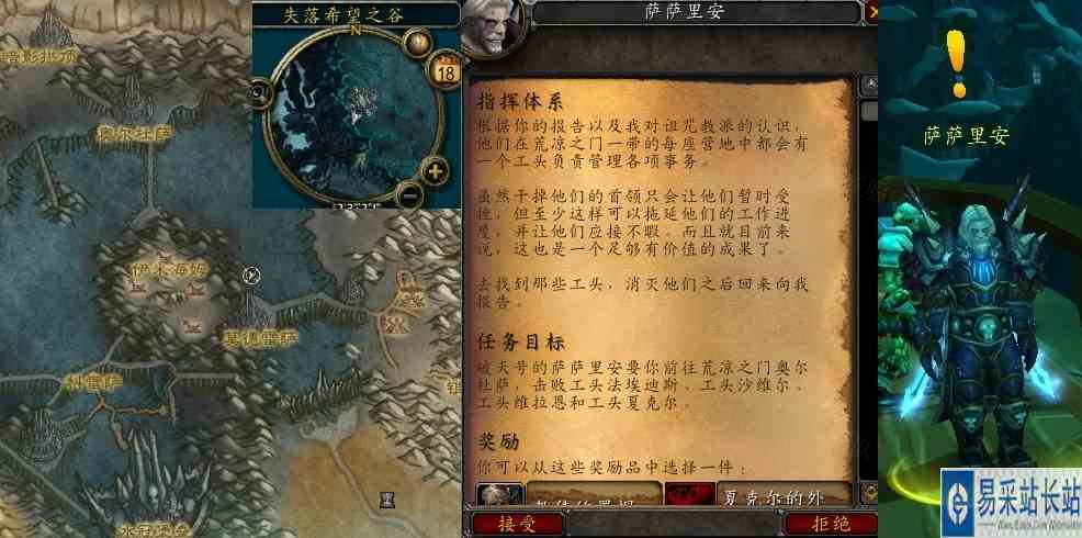 魔兽世界wlk指挥体系任务怎么做 怀旧服指挥体系流程攻略