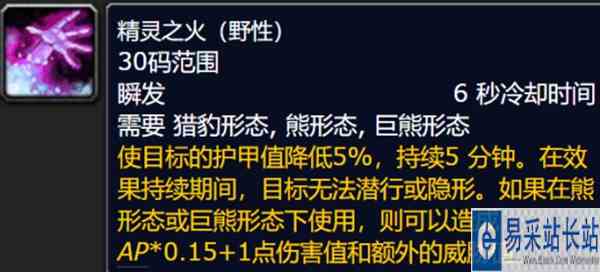 魔兽世界wlk全职业负面状态一览