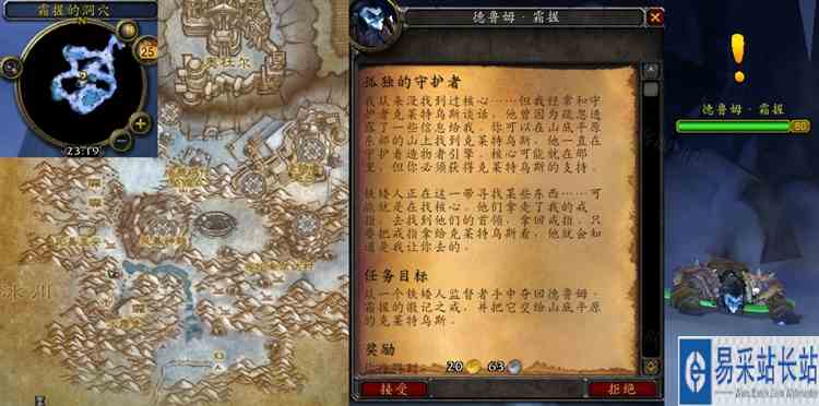 魔兽世界怀旧服WLK孤独的守护者任务攻略